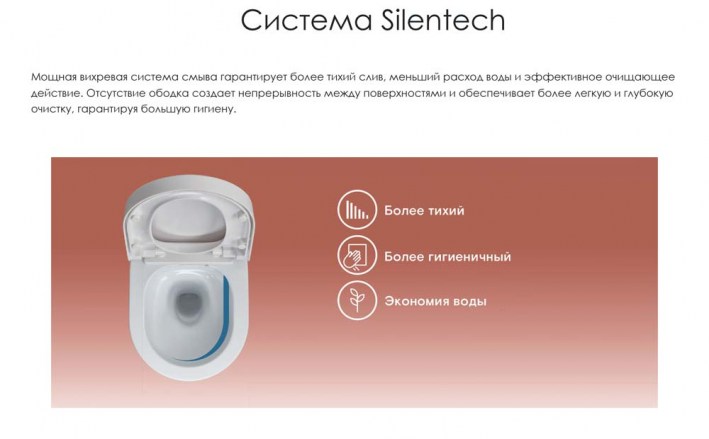 silenttech